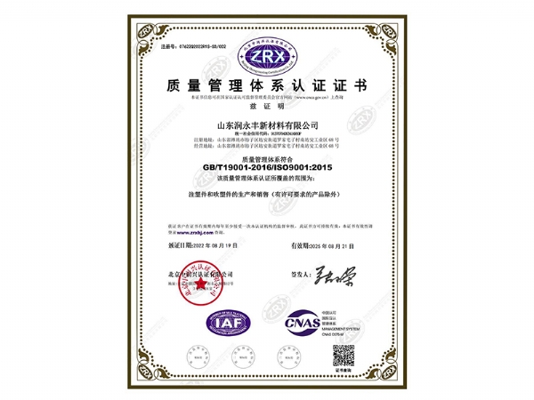 ISO9001-C(yz)